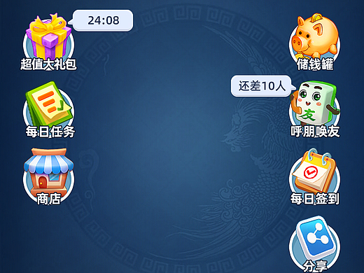 卡通竖版界面