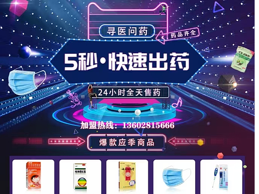 售药机屏幕界面设计