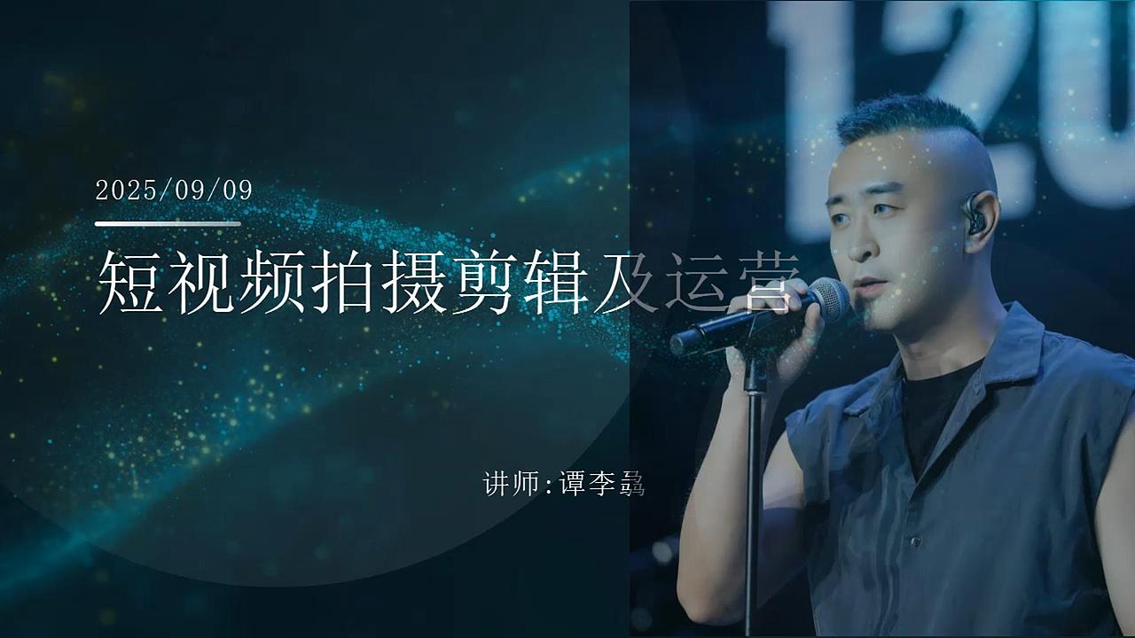 自媒体拍摄剪辑