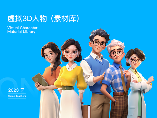 教育类app改版设计