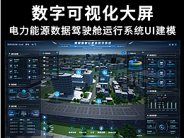 数据可视化