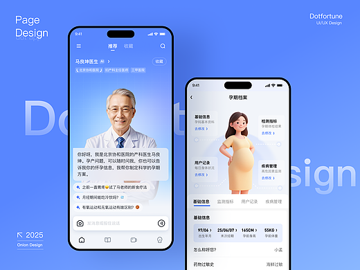 AI智能体app设计