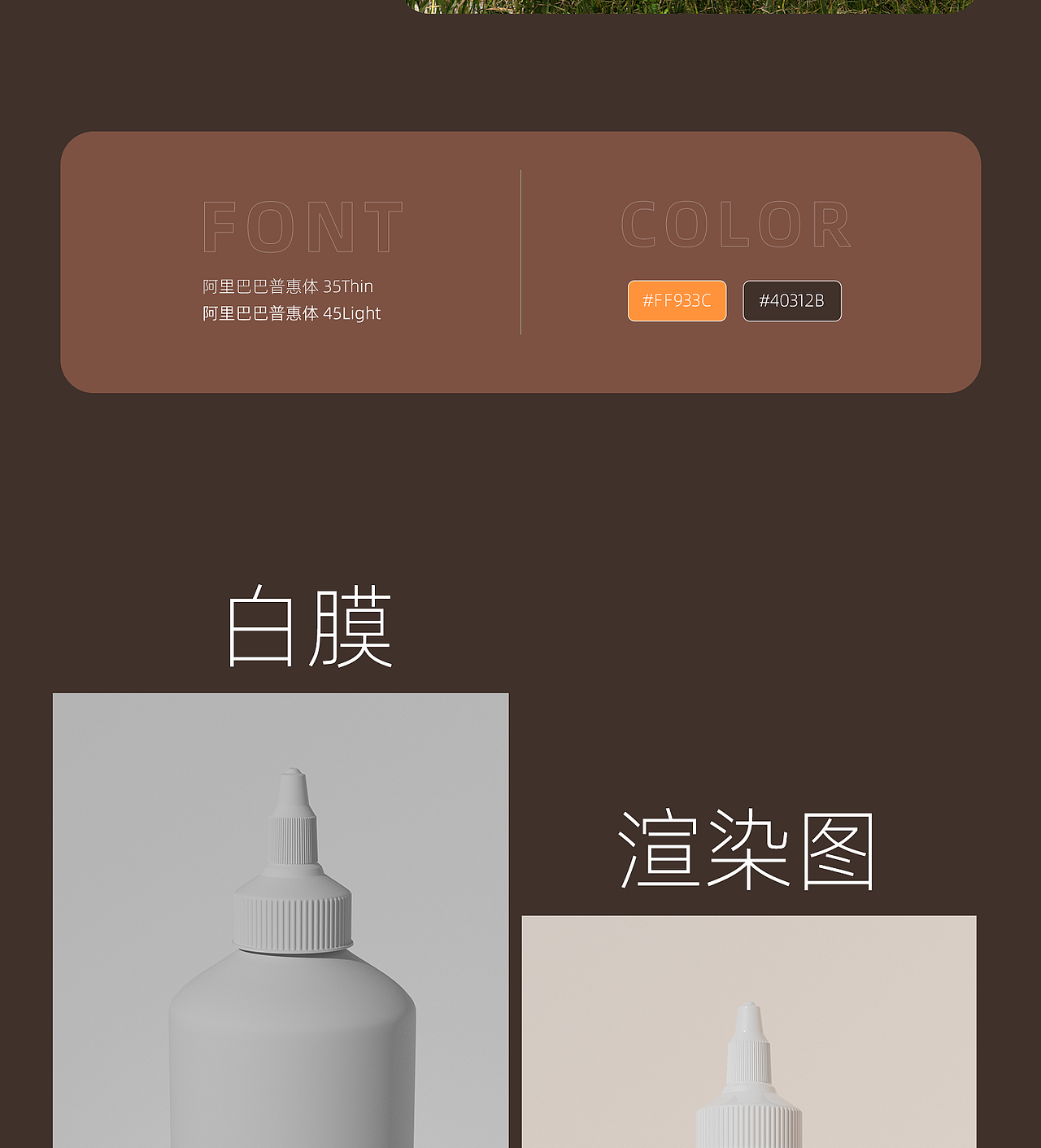 爽肤水详情页（图ZMzk1OTY0ODg0） - 电商 - 站酷设计师密斯特道原创素材 - 站酷ZCOOL