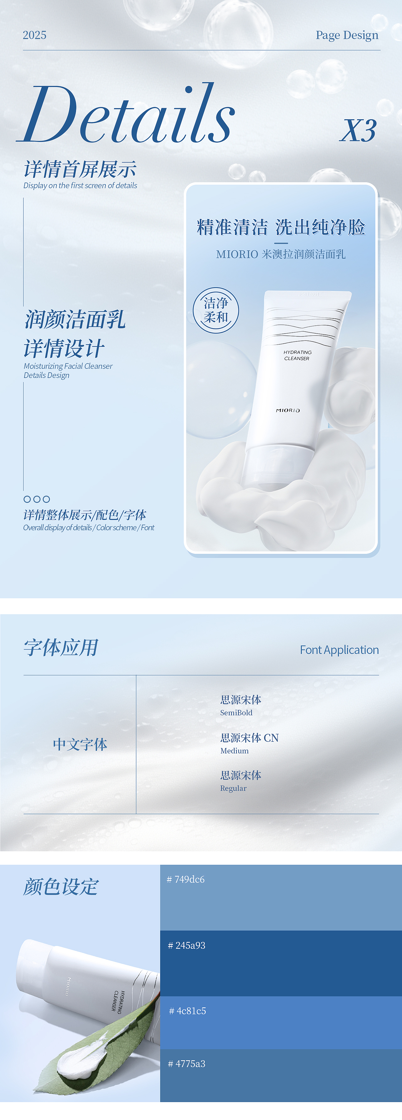 2025电商设计 X7（图ZMzk1OTY1NDAw） - 电商 - 站酷设计师晓晓晓晓晓2000原创素材 - 站酷ZCOOL