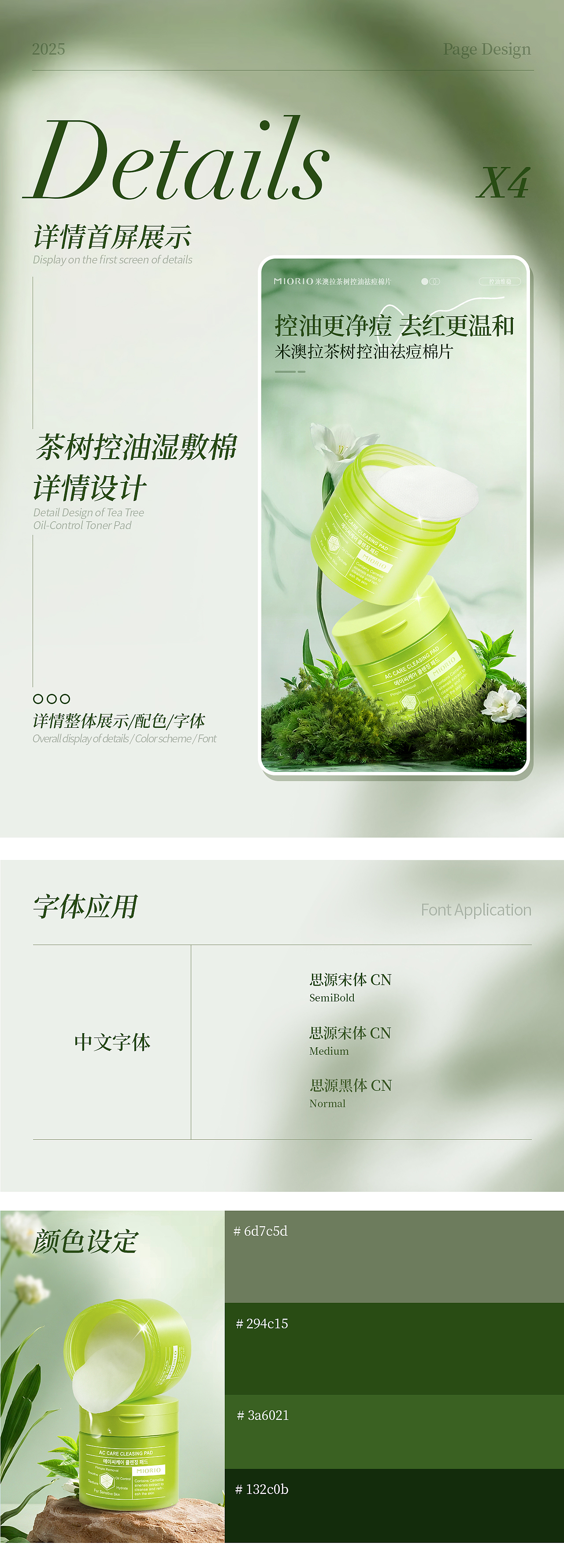 2025电商设计 X7（图ZMzk1OTY1NDEy） - 电商 - 站酷设计师晓晓晓晓晓2000原创素材 - 站酷ZCOOL