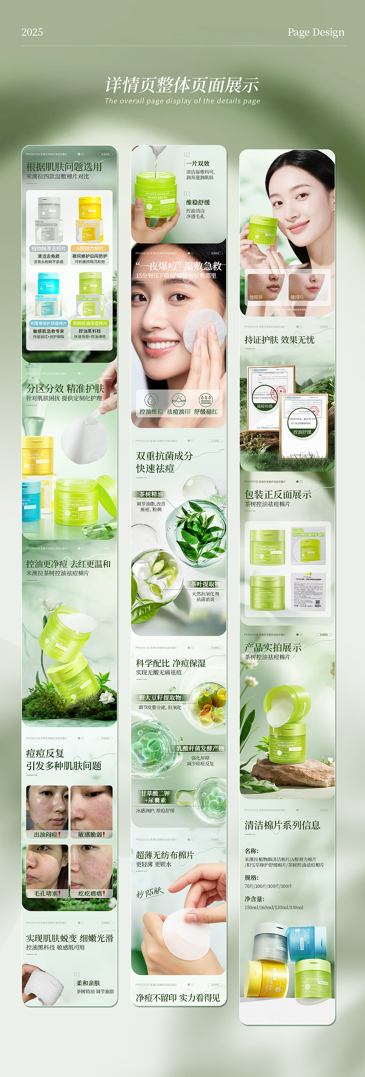 2025电商设计 X7（图ZMzk1OTY1NDI4） - 电商 - 站酷设计师晓晓晓晓晓2000原创素材 - 站酷ZCOOL