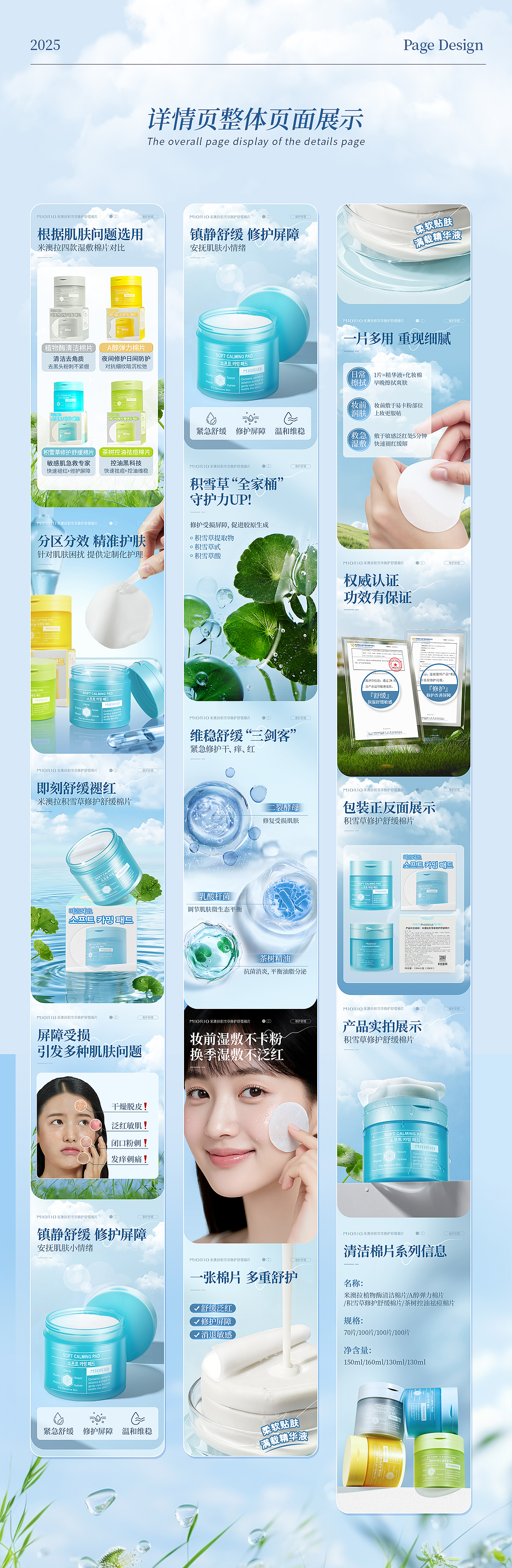 2025电商设计 X7（图ZMzk1OTY1NDQ4） - 电商 - 站酷设计师晓晓晓晓晓2000原创素材 - 站酷ZCOOL