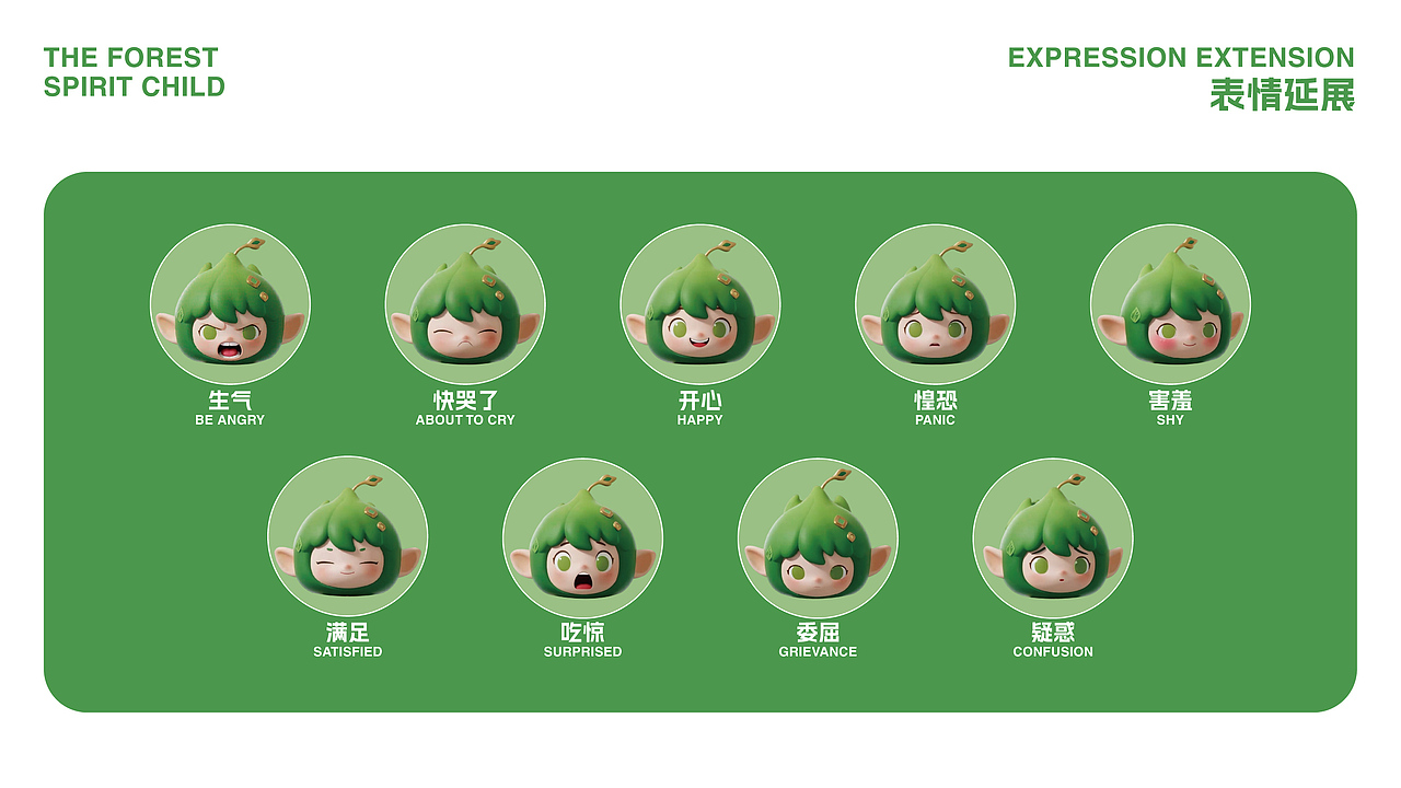 森林灵童IP形象设计