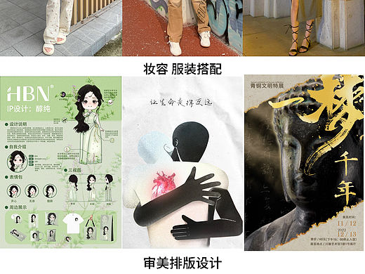 大学期间的作品