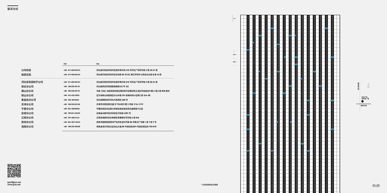 九易庄宸JYZC2021年公司级企业画册