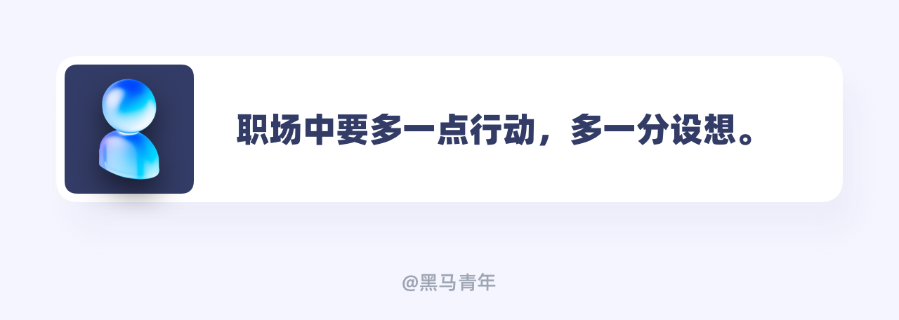 如何才能从优秀到不可替代（图ZMTUyMDkwNTY=） - 观点 - 站酷设计师黑马青年原创素材 - 站酷ZCOOL