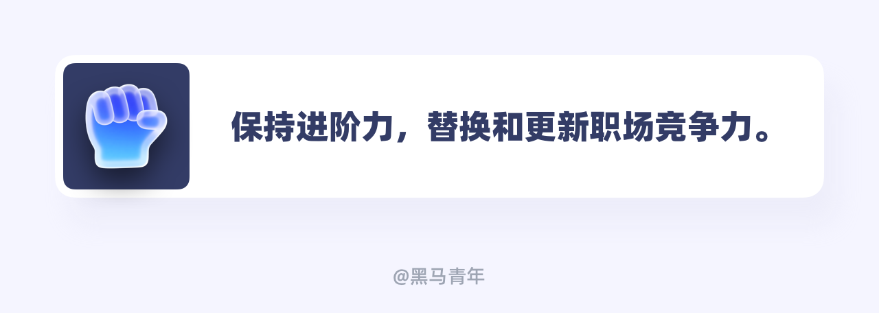 如何才能从优秀到不可替代（图ZMTUyMDkwNjA=） - 观点 - 站酷设计师黑马青年原创素材 - 站酷ZCOOL