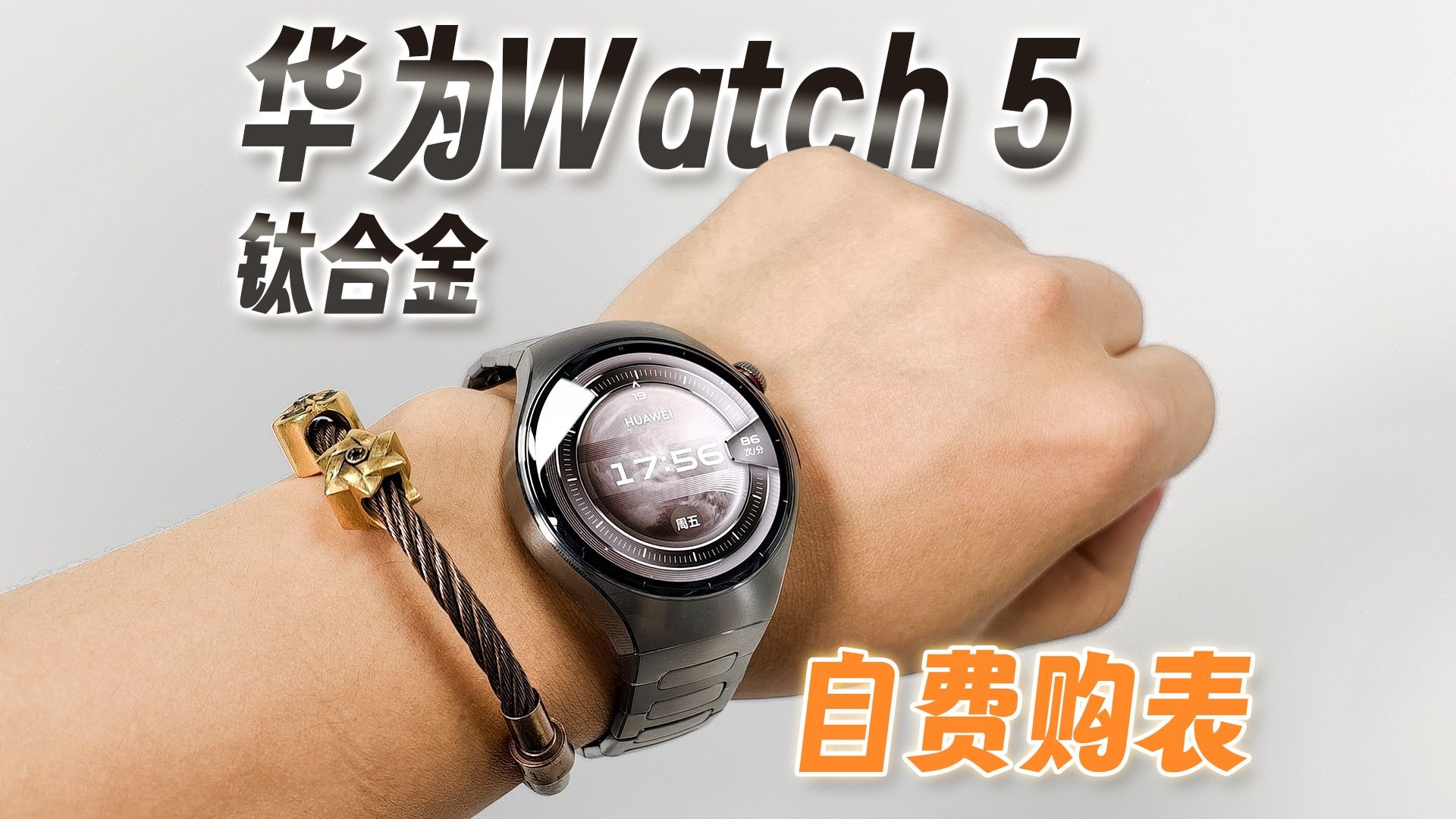 2025年智能手表怎么选？这两款好物实测：有颜，更有料，让你不花冤枉钱！