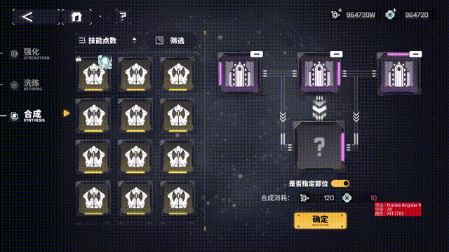 界面动效设计制作——交错战线