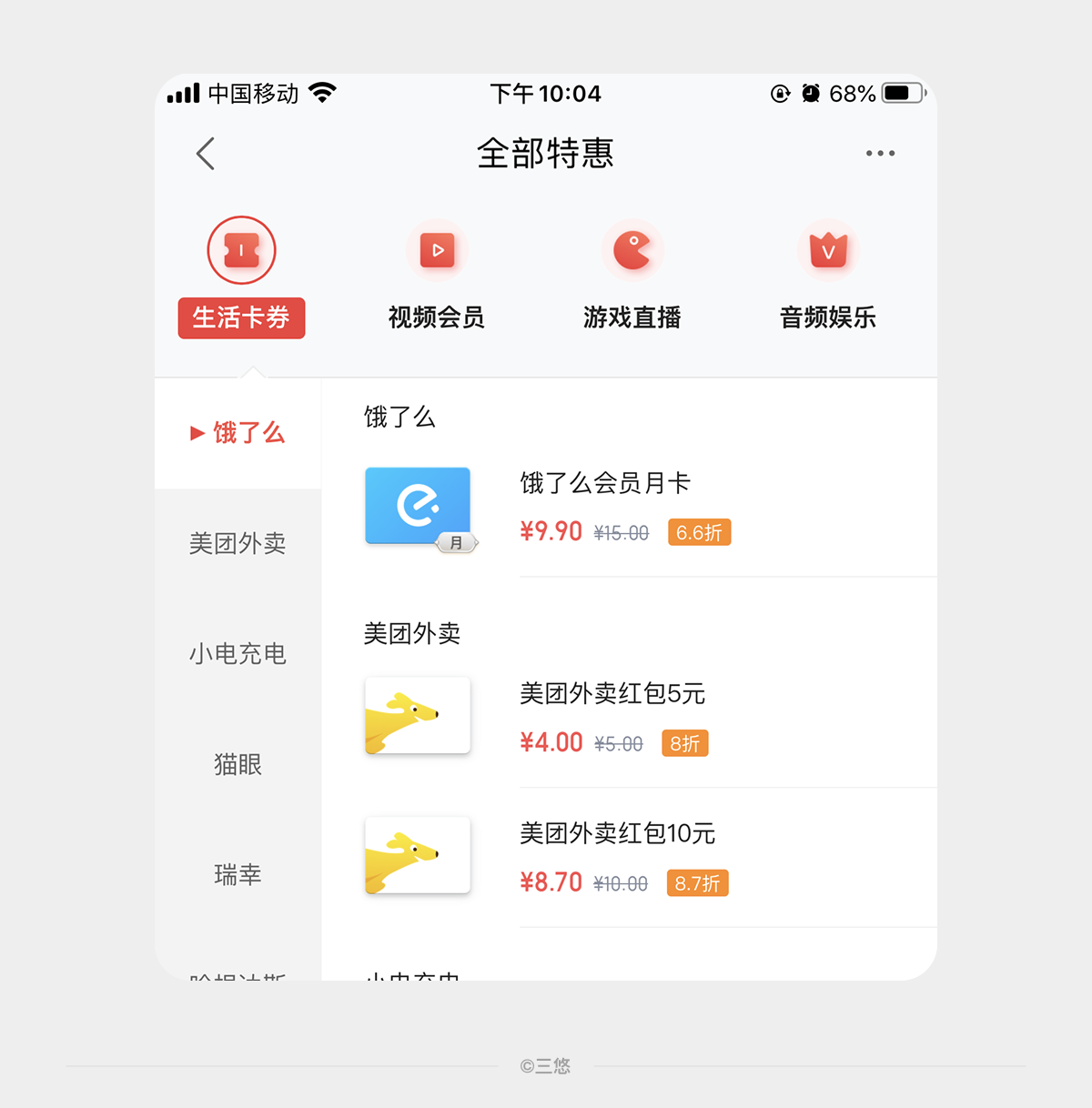 不一样的标签页设计