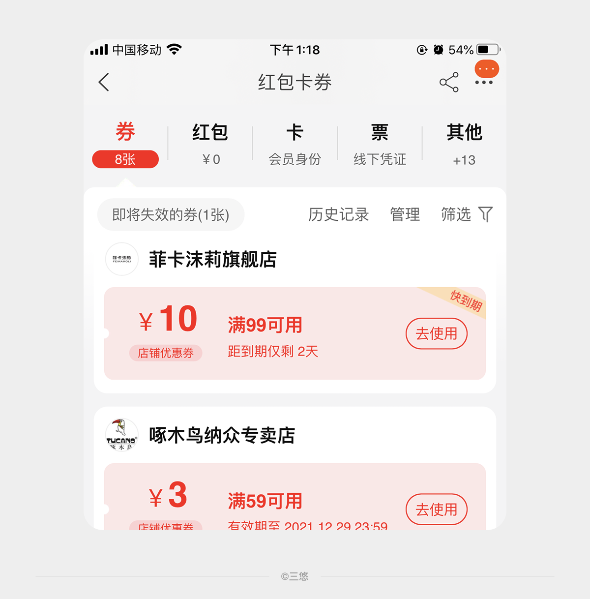 不一样的标签页设计