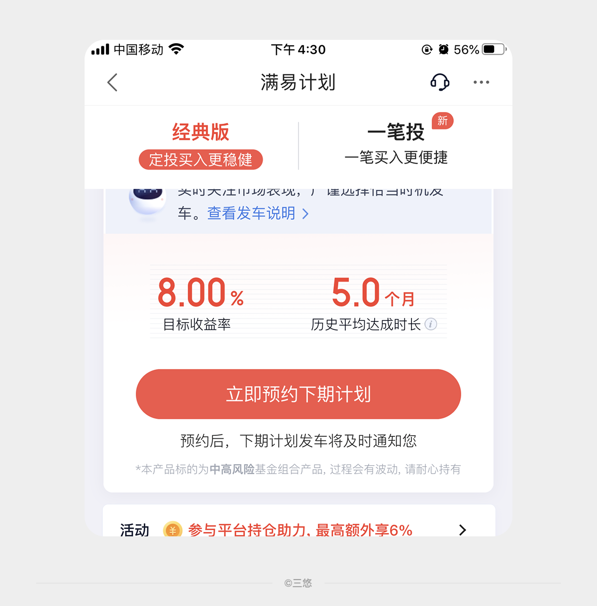 不一样的标签页设计