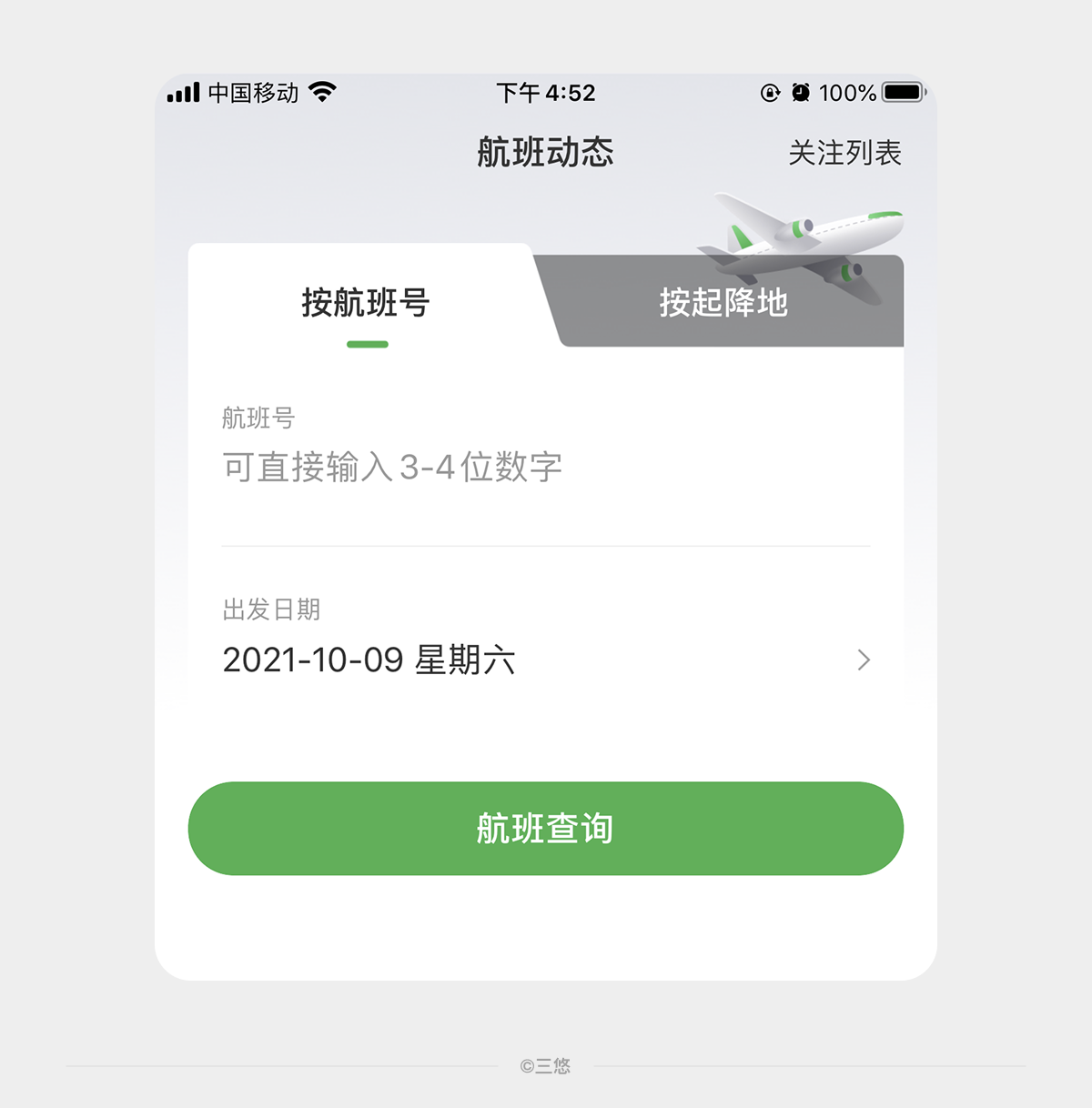 不一样的标签页设计