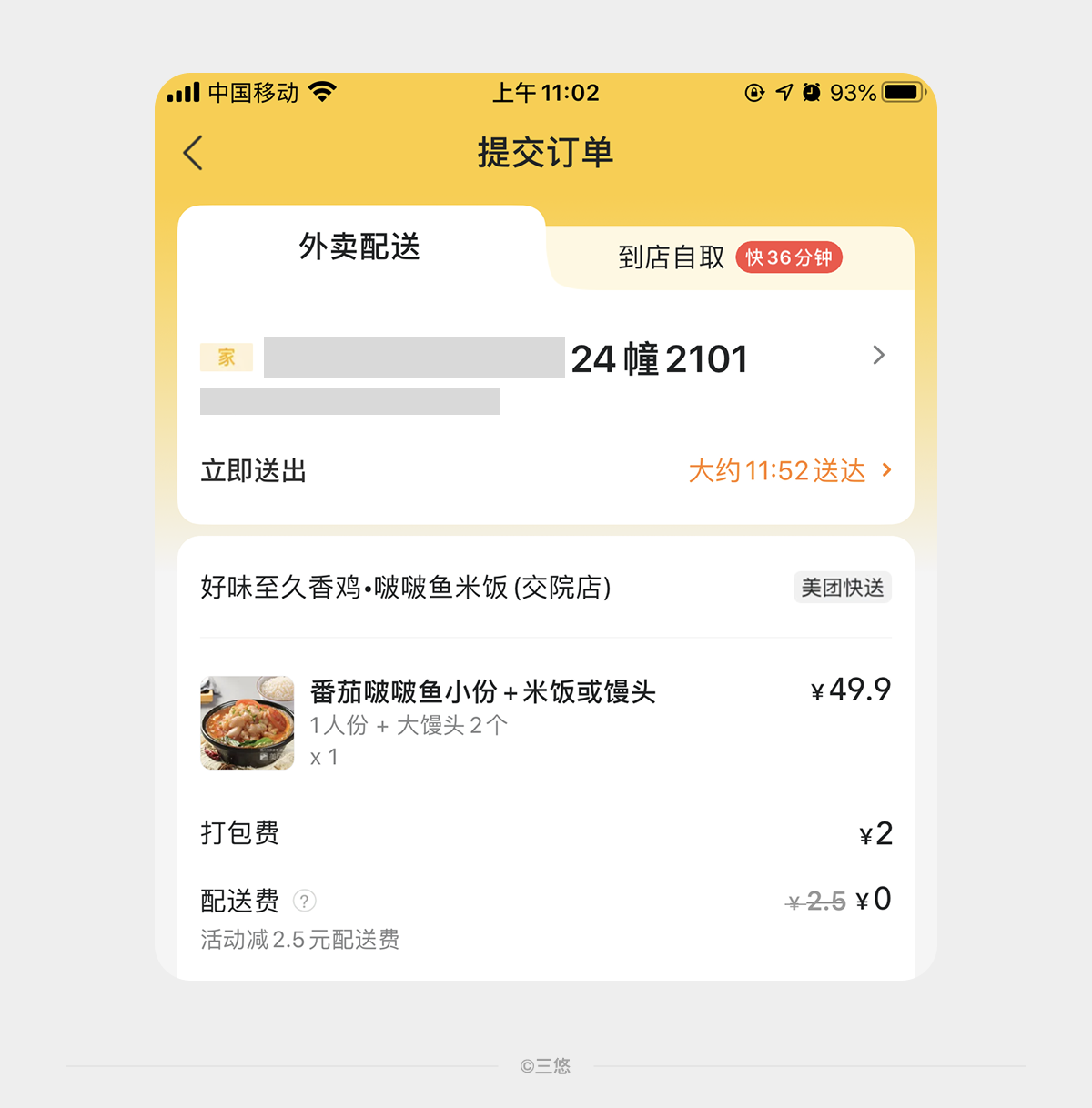 不一样的标签页设计
