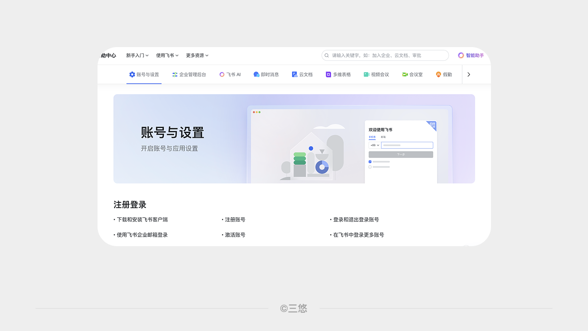 不一样的标签页设计