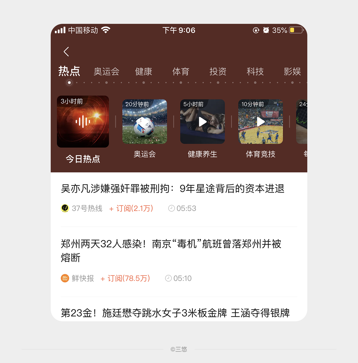 不一样的标签页设计