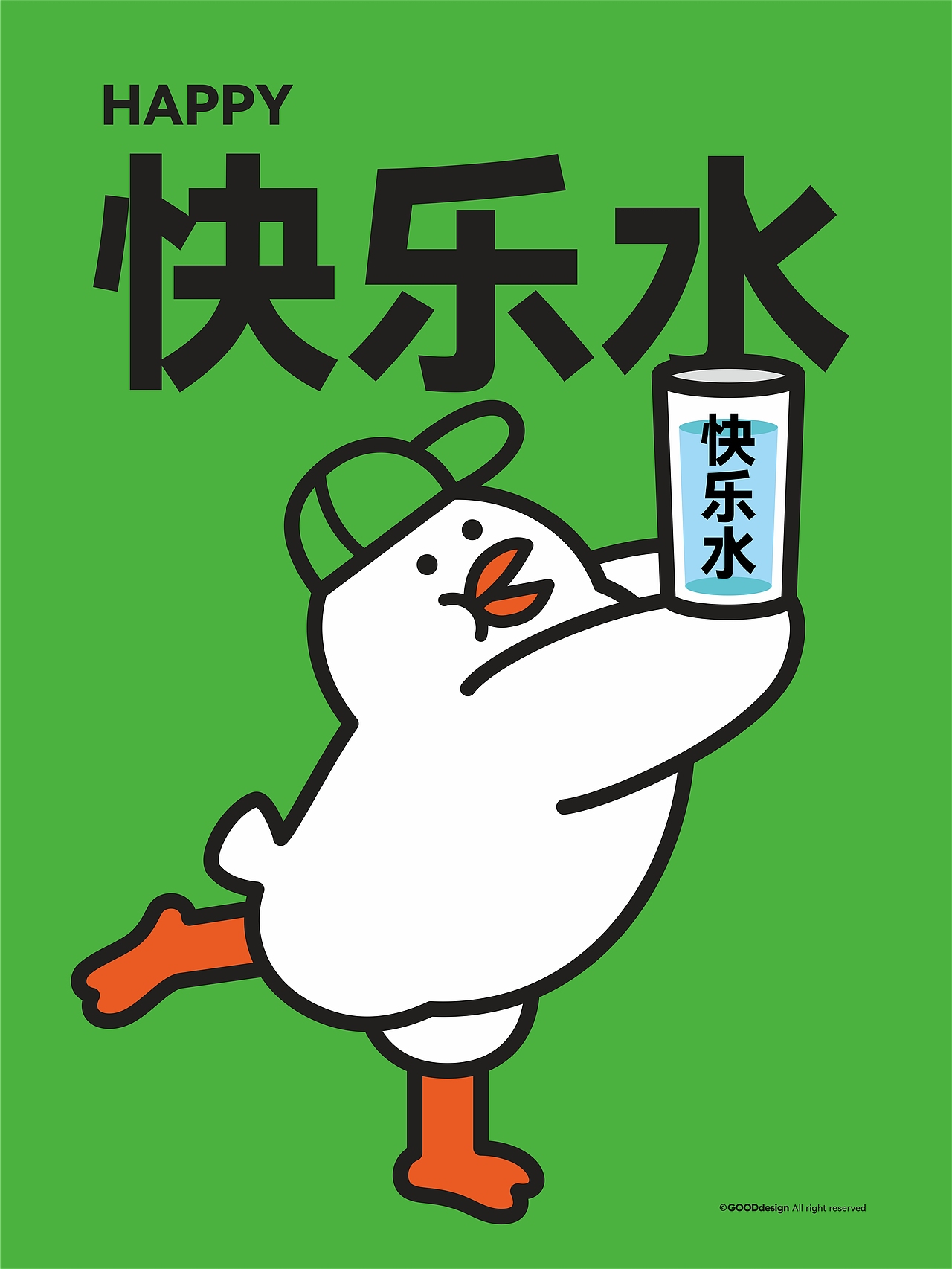 鸽丙-打工人系列