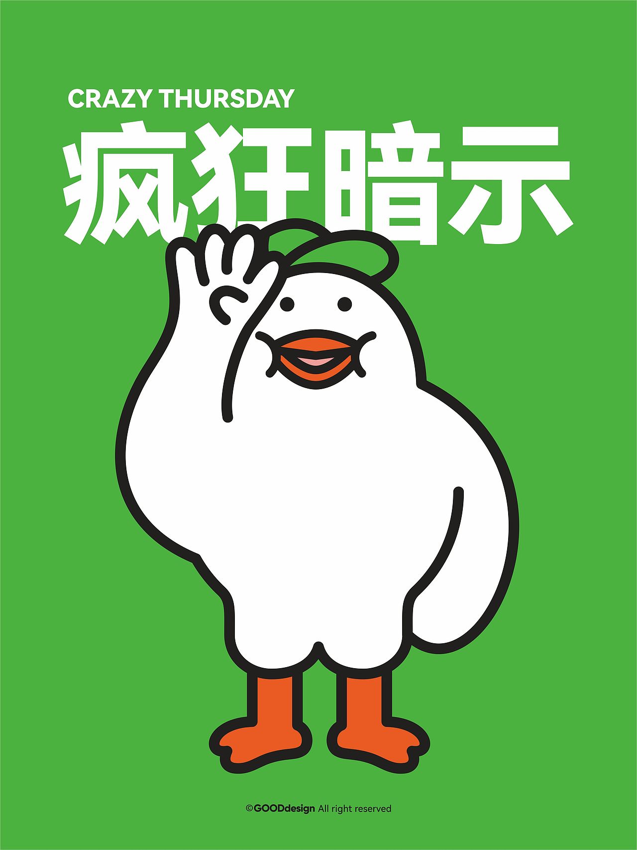 鸽丙-打工人系列