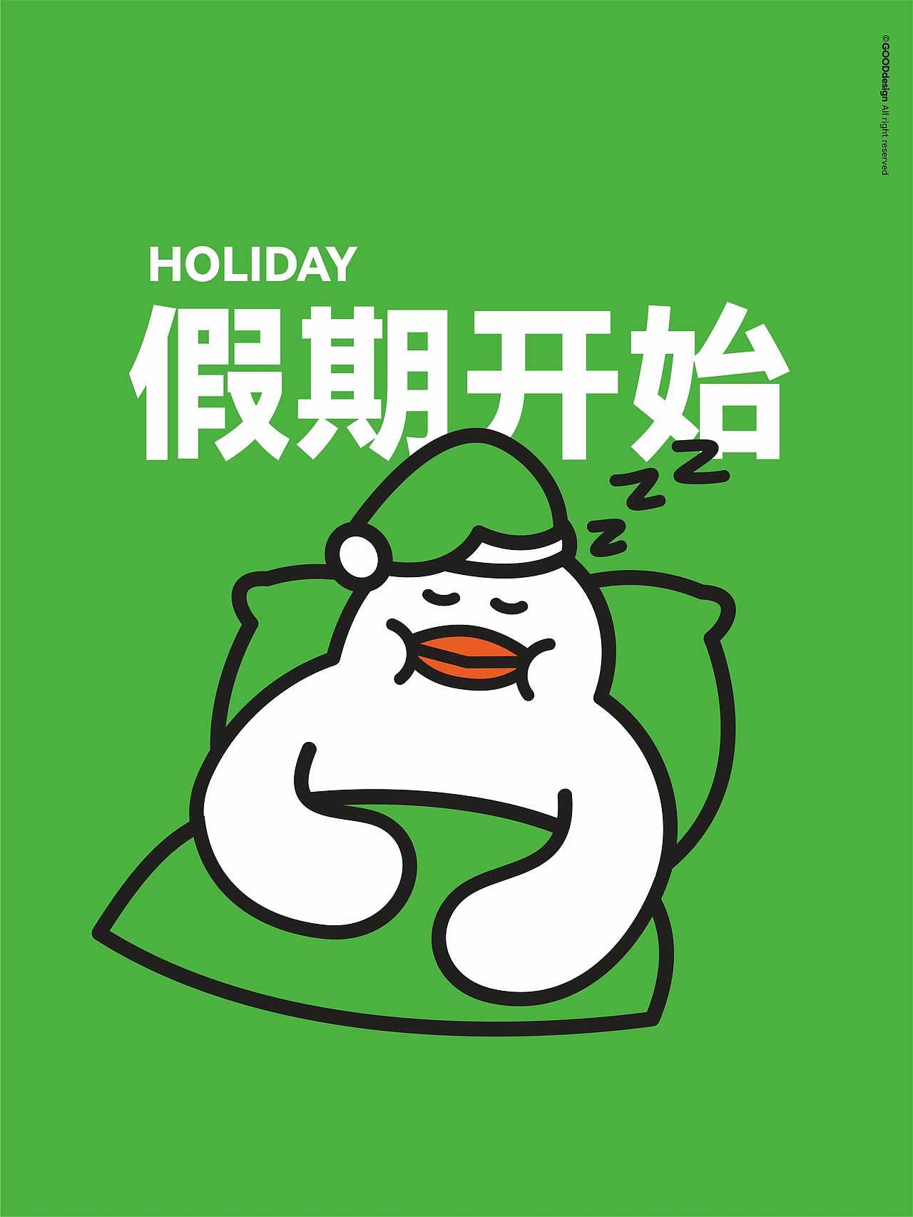 鸽丙-打工人系列