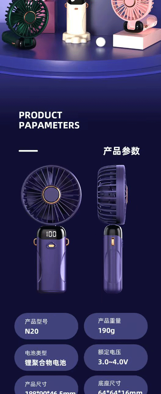 电商风扇