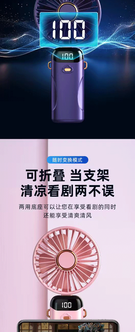 电商风扇