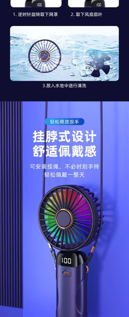 电商风扇