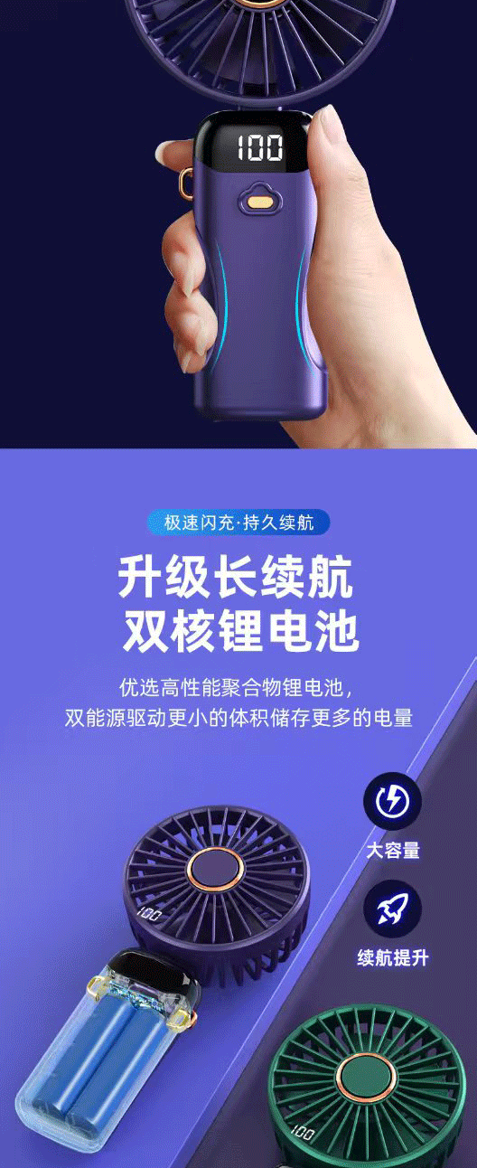 电商风扇