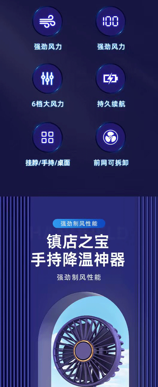 电商风扇