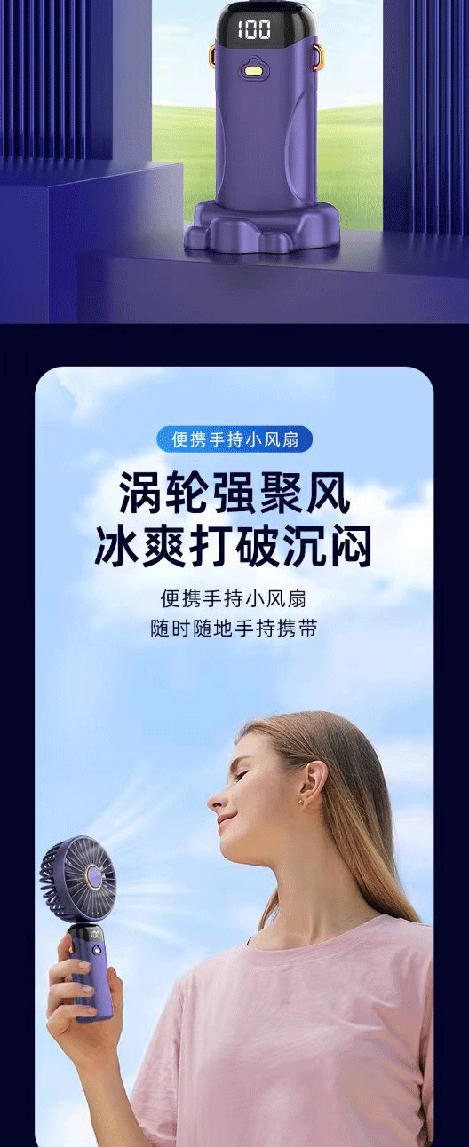 电商风扇