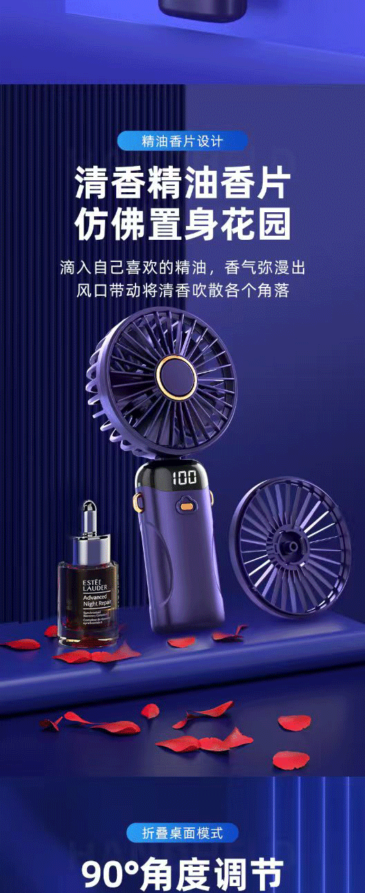 电商风扇