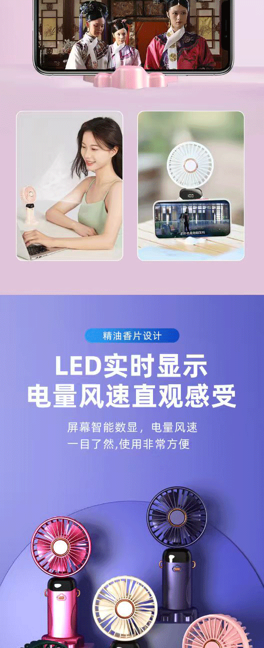 电商风扇