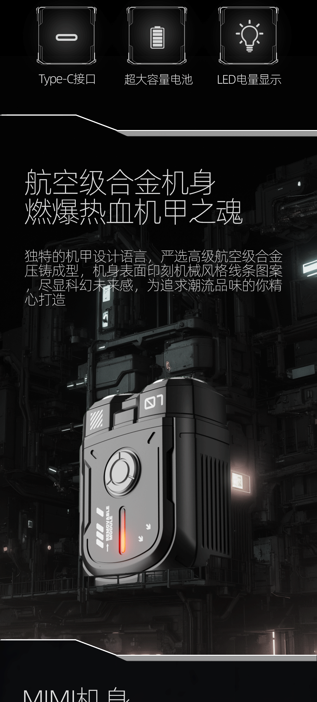 剃须刀渲染