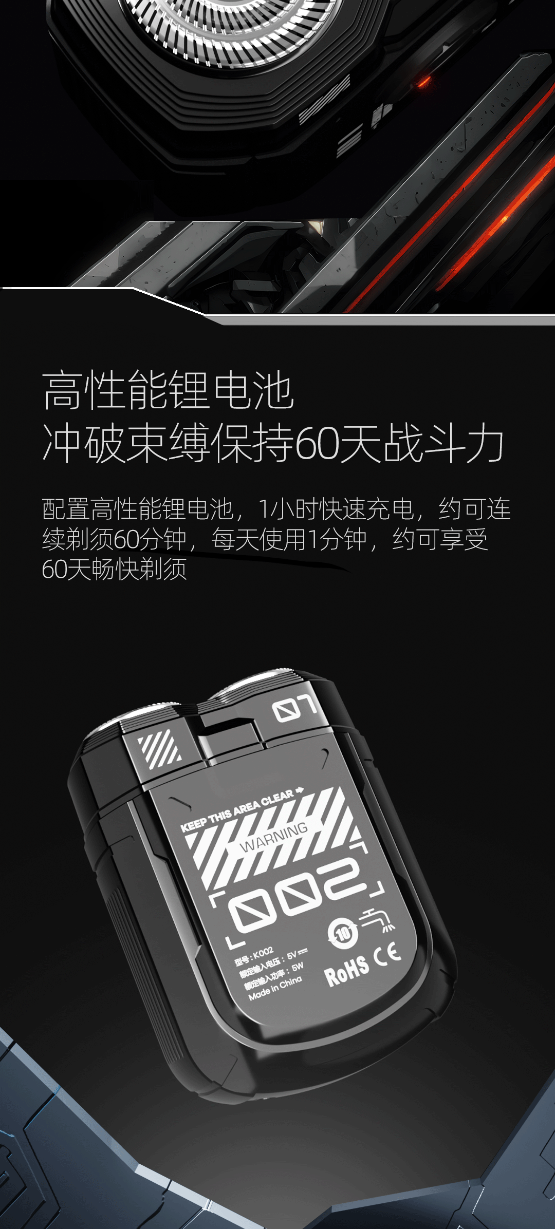 剃须刀渲染