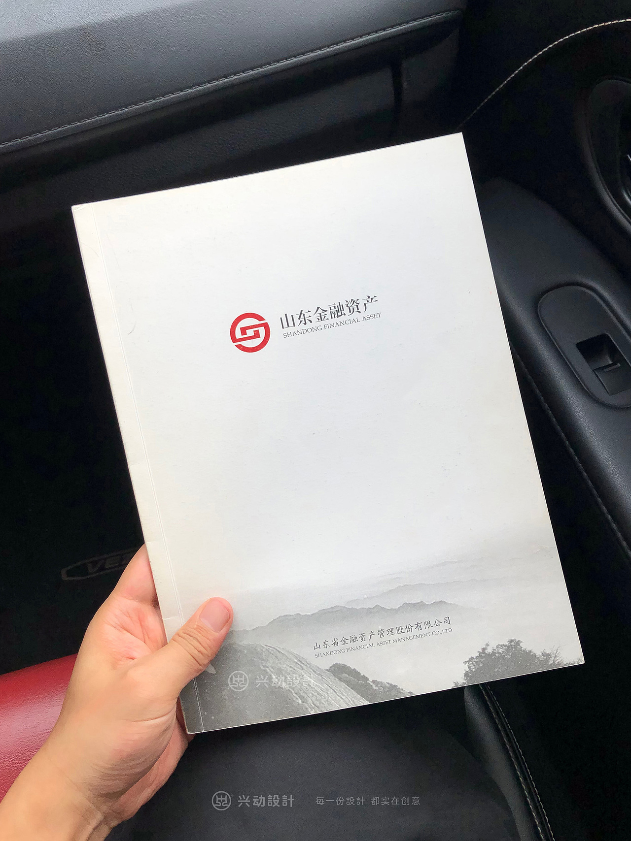 水墨风金融管理行业公司画册设计