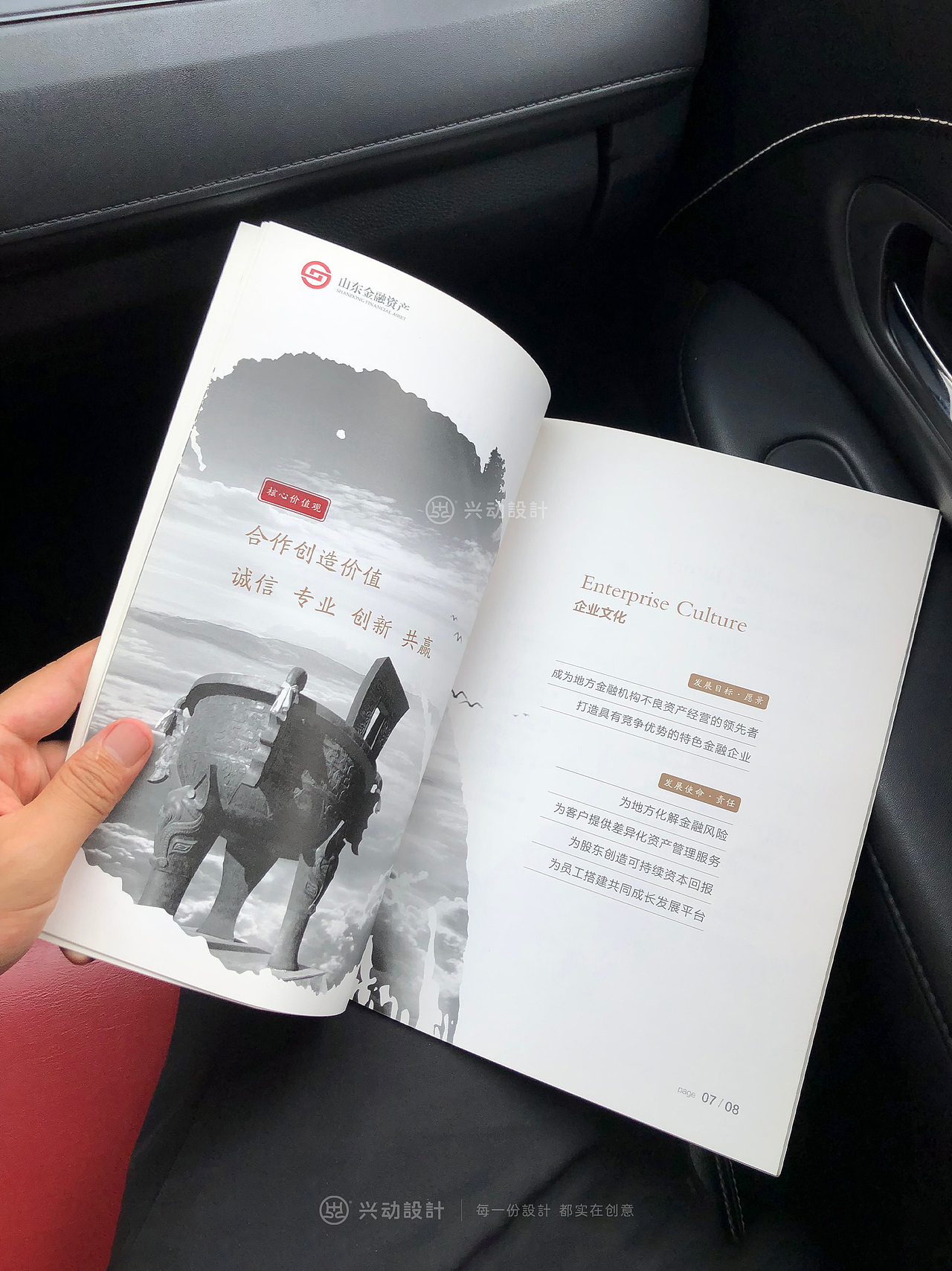 水墨风金融管理行业公司画册设计