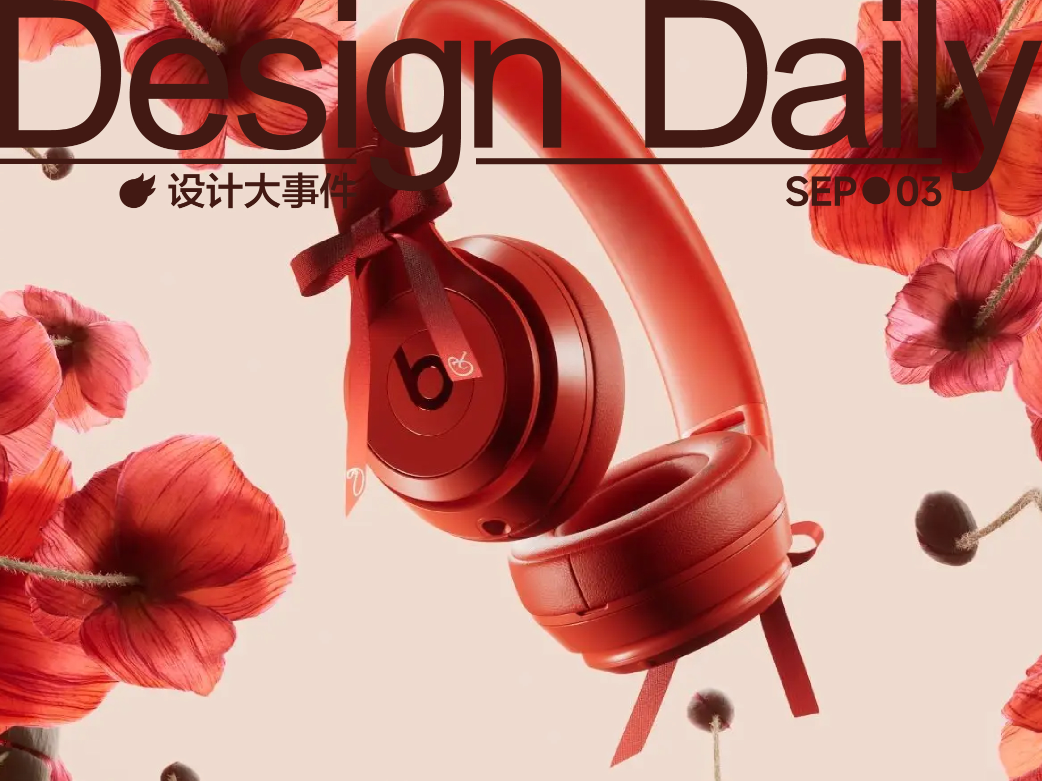 即梦AI全面开放API服务/Beats推JENNIE联名耳机/摩根大通发布iPhone17系列手机定价分析