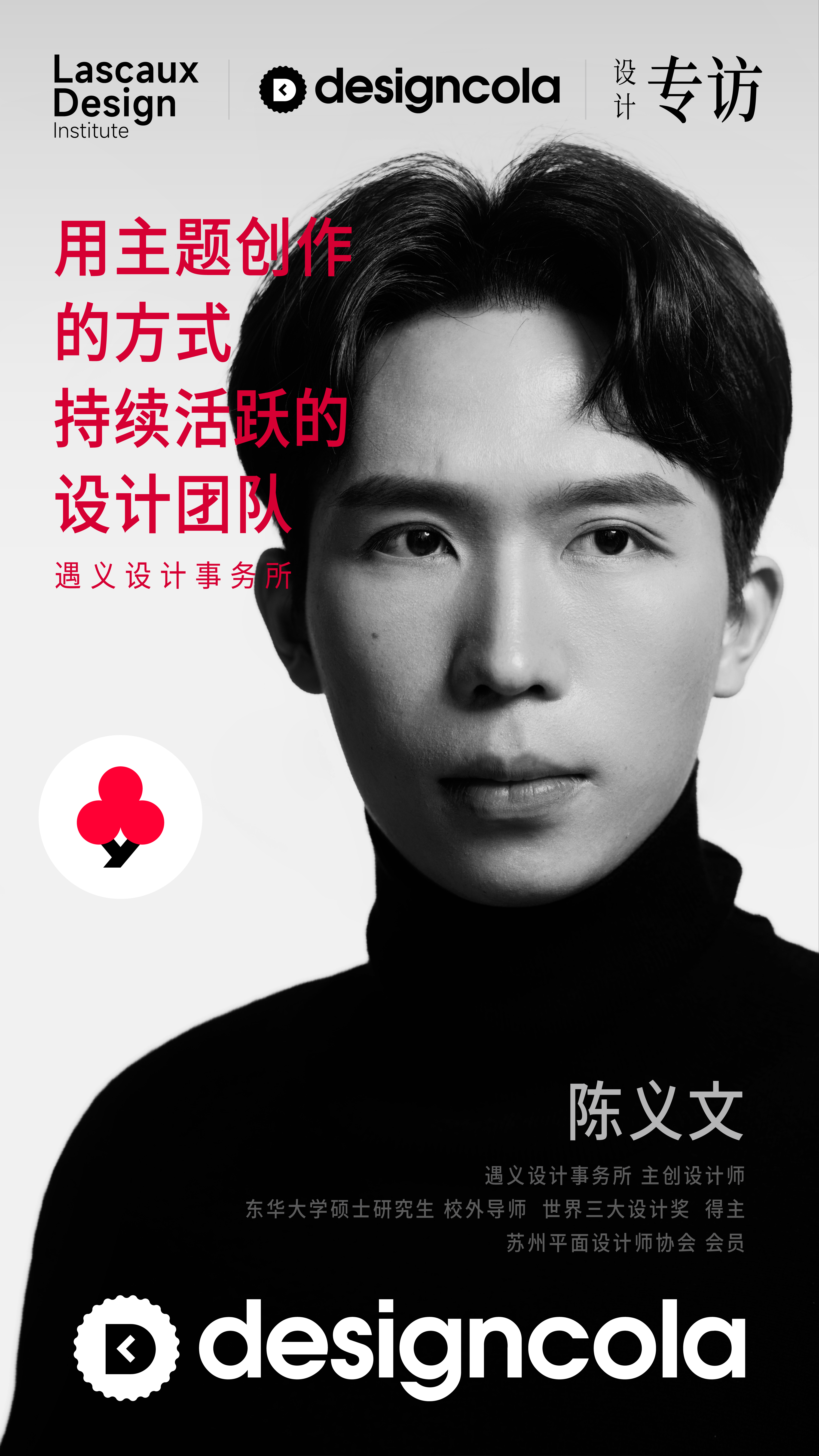 专访丨遇义初创一年 凭什么巨头品牌纷至沓来（图ZMTUyMDkzMjA=） - 观点 - 站酷设计师遇义设计事务所原创素材 - 站酷ZCOOL