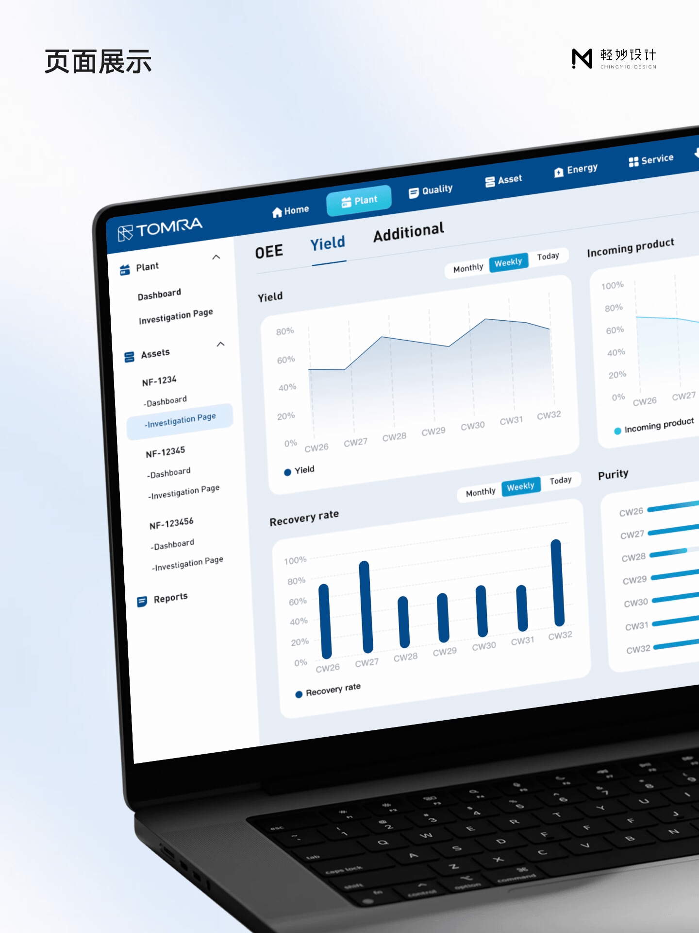 ⚙️工业自动化管理软件UI设计（图ZMzk1OTc4Nzgw） - 软件界面 - 站酷设计师轻妙设计原创素材 - 站酷ZCOOL