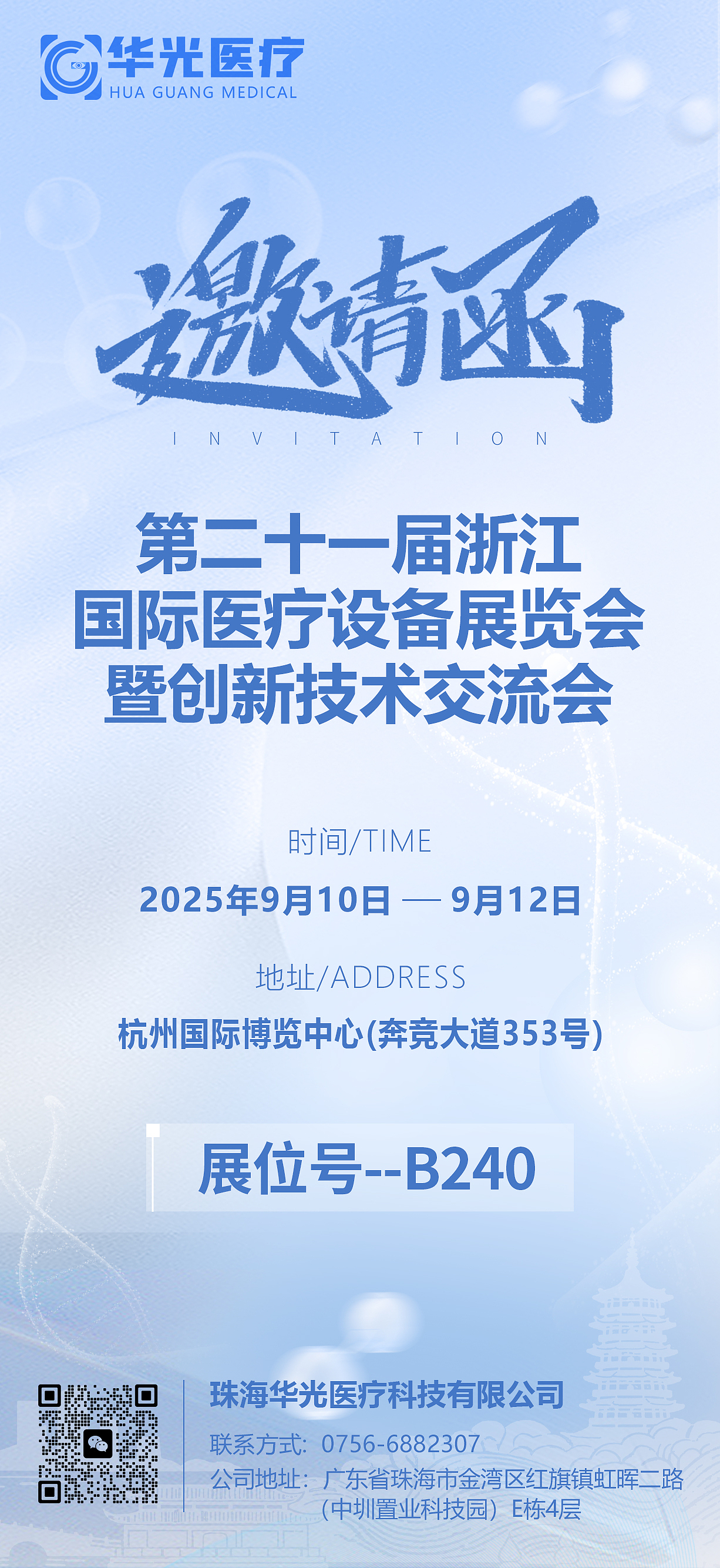 邀请函（图ZMzk1OTgwNDQ4） - 海报 - 站酷设计师潼源工作室原创素材 - 站酷ZCOOL