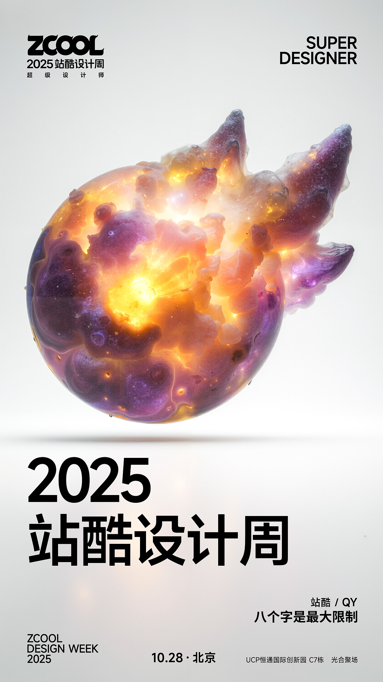 不同形态下的视觉演绎