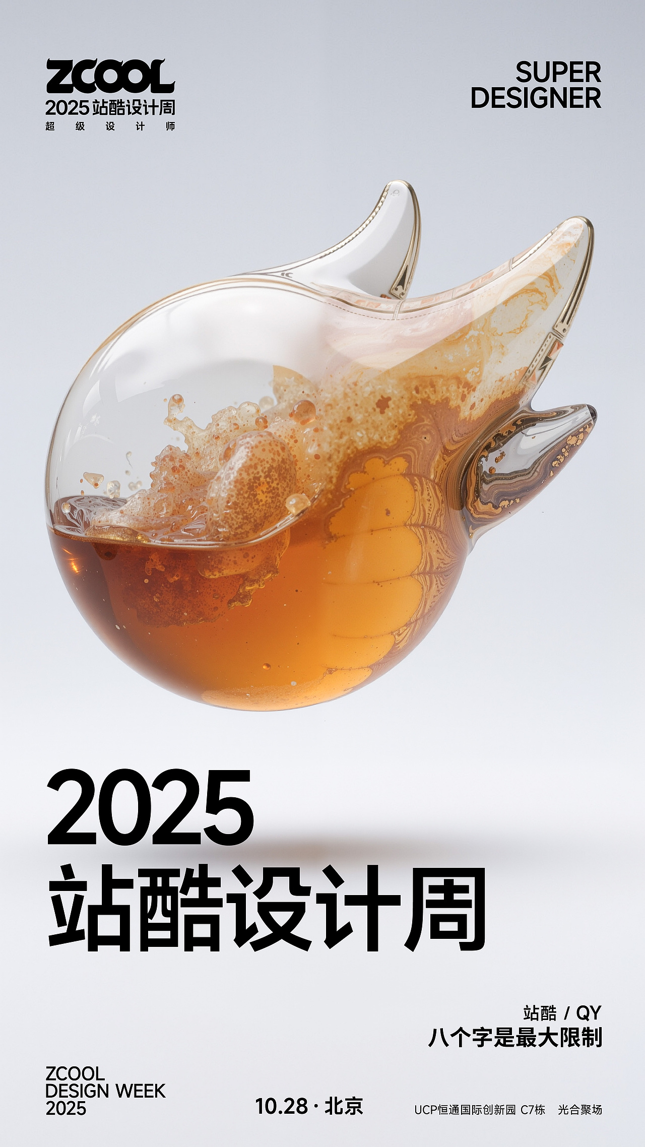 不同形态下的视觉演绎