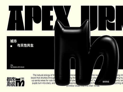 JINGY STUDIO✖Apex Urbia｜都市本能宠物品牌LOGO设计