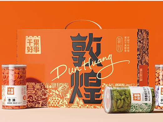 干果/坚果品牌包装设计
