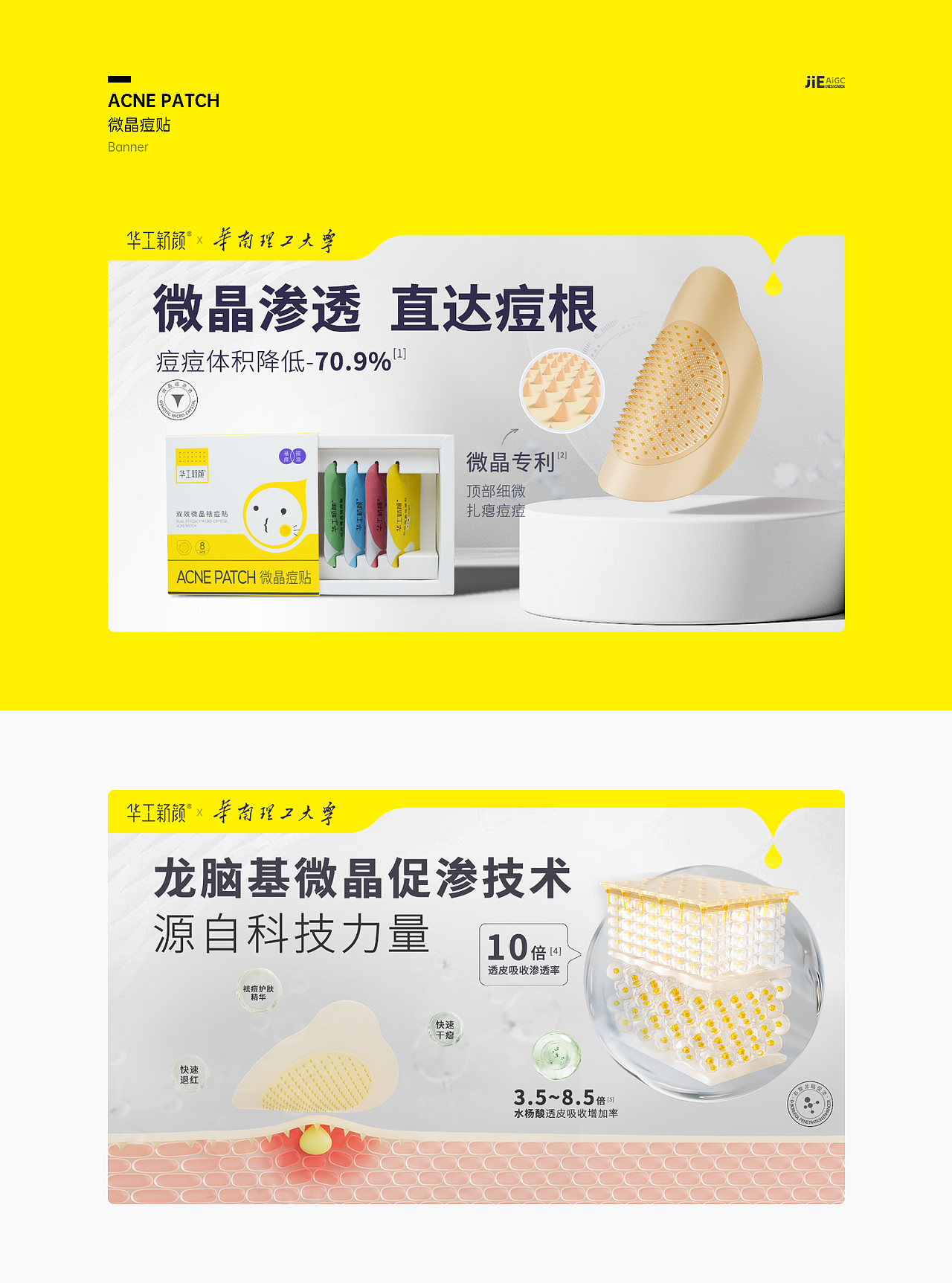 电商美妆详情页设计案例-华工新颜（图ZMzk1OTgyNDI0） - 电商 - 站酷设计师Designer_JIE原创素材 - 站酷ZCOOL