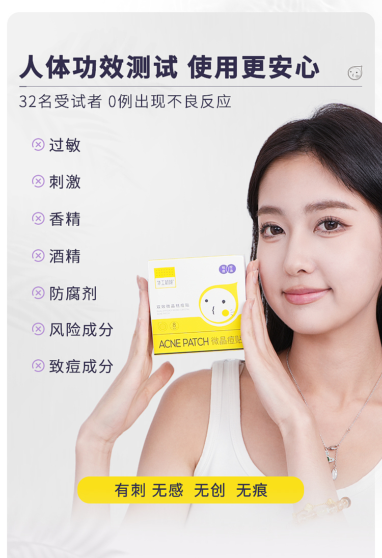 电商美妆详情页设计案例-华工新颜（图ZMzk1OTgyNTA0） - 电商 - 站酷设计师Designer_JIE原创素材 - 站酷ZCOOL